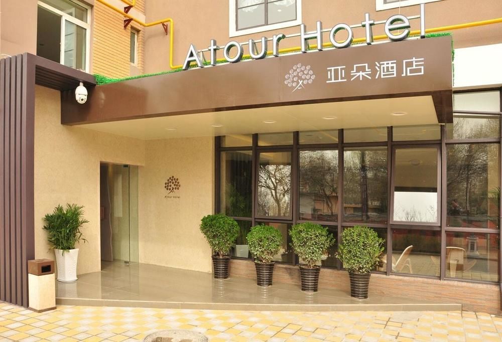 Atour Hotel Datang Furong Garden Branch 西安 外观 照片